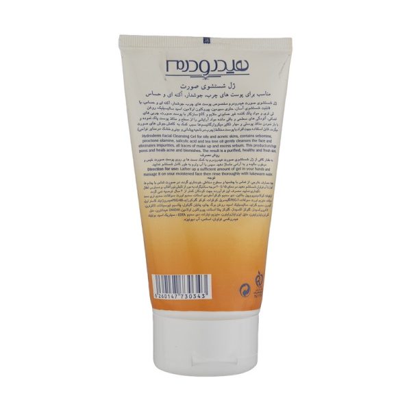 ژل شستشو صورت هیدرودرم مدل Oily Skin وزن 150 گرم 2