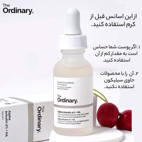 viriashop Ordinary Alpha Arbutin 4